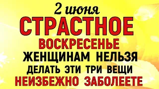 2 июня День Тимофея. Что нельзя делать 2 июня в День Тимофея. Народные приметы и Традиции Дня.