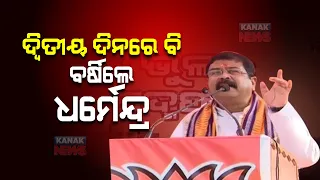 Union Minister Dharmendra Pradhan While Addressing Public Gathering In Padampur