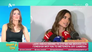 «Απασφάλισε» η Ηλιάνα Παπαγεωργίου: «Να έρθεις διαβασμένος την άλλη φορά»