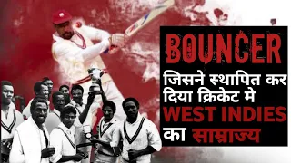 Revenge of the Caribbean l 1975 । जब लिली ने विव के सिर पर जानबूझकर बोल मारी-westindies vs australia