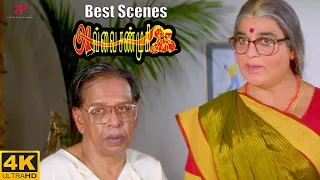 Avvai Shanmugi 4K Best Scenes | உன் கை என் கையில ஆனா முடிவு உன் கையில ! | Kamal Haasan