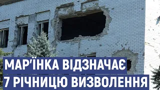 Мар'їнка відзначає сьому річницю визволення. Як прифронтове місто живе сьогодні