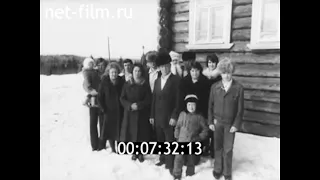 1982г. колхоз Луч. село Коровье Чухломский район Костромская обл