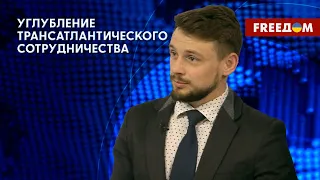 Безопасность в Европе. Внешняя политика США. Интервью с политологом