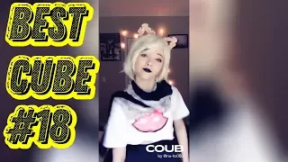 Best Dance Cube #18 | Best Coub | Сборник кубов | Dance Cube