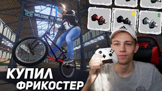 Обновление Bmx The Game | Поменяли физику