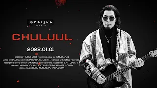 Baljka-Chuluul /Teaser/