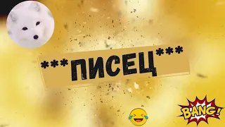 Уставший рыбак , ржака, пьяные рыбаки, на веслах сидел!))))