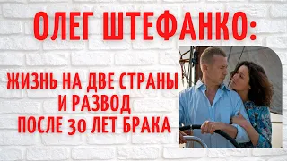 Из Донецка в Голливуд: через 30 лет оставил жену и детей, ушел к молодой - "Лесник" Олег Штефанко