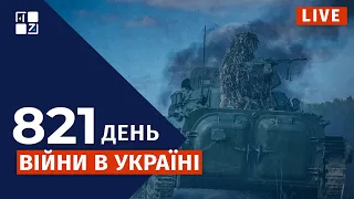 МАСОВІ ВИБУХИ У КРИМУ | КОНТРНАСТУПАЛЬНІ ДІЇ ЗСУ НА ХАРКІВЩИНІ | СИТУАЦІЯ НА ФРОНТІ