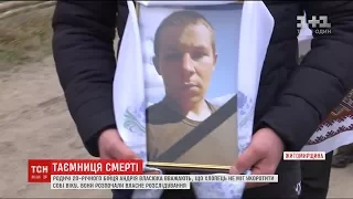 Самогубство чи вбивство: батьки Андрія Власюка не вірять в офіційну версію загибелі сина