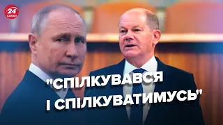 😕Шольц продовжить діалог з путіним