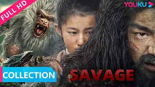 【野王&神农野人 Savage Collection】野人奋勇搏斗守护家园！| 动作/冒险 | YOUKU MOVIE | 优酷电影