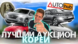 АВТО ИЗ КОРЕИ ❗️SORENTO PRIME❗️BMW 520i ❗️SANTA FE❗️MUSTANG #автоизкореи