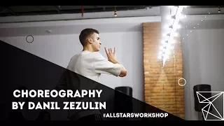 Мот - когда исчезнет слово Choreography by Данил Зезюлин All Stars Workshop