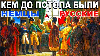 Вот как поссорились ГОТЫ-НЕМЦЫ и РУССКИЕ-АЛБАНЫ! Страшная тайна КАВКАЗА