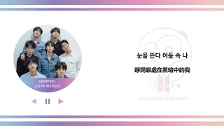 [中韓字幕] Answer : Love Myself 應援教學