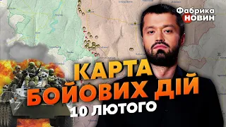 🚀Срочно! РФ ПОШЛА В АТАКУ! Карта боевых действий 10 февраля: НА ЛУГАНЩИНЕ АД, арта все бомбит