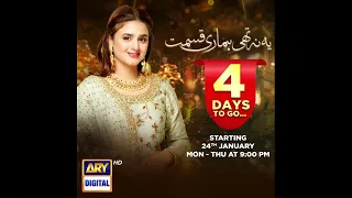 ‘Yeh Na Thi Hamari Qismat’ Starting from 24th of January, Mon - Thu at 9 pm only on #ARYDigital