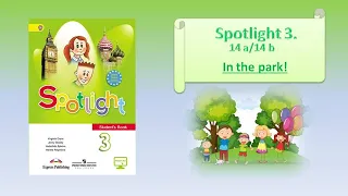 #Spotlight 3.  Module 7 Lesson 14a/b. In the park.