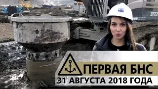 о.  Шикотан, 31 августа 2018 г.  Первая буронабивная свая нового консервного завода