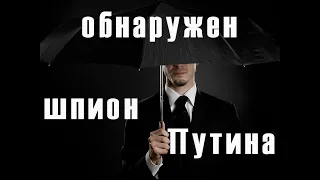 Как стать шпионом, тайным агентом/ how to become a spy