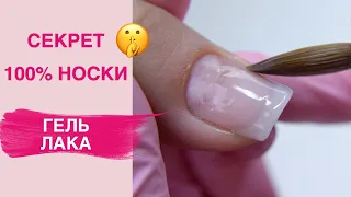 Секрет как носить гель лак БЕЗ отслоек. 100% способ