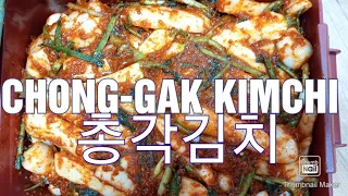 HOW TO MAKE CHONG-GAK KIMCHI | 총각김치 | OMONIM'S KIMCHI | 엄마의 손맛 김치