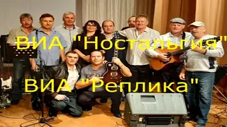 Вокально инструментальный ансамбль Ностальгия Палкино