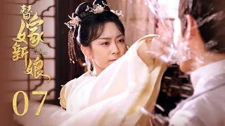 《Fated to Love You》EP07 ENG SUB | Costume Romance | Bao Han，Wu Ming Jing | KUKAN Drama