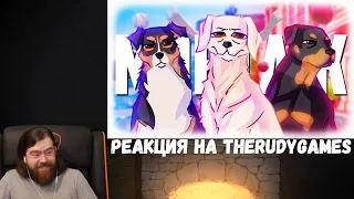 Реакция на TheRudyGames: СОБАЧЬИ ГАДОСТИ - МОНТАЖ | GTA 5 RP (РУДИ, САСИДЖ, ЯРОС, АЙК)