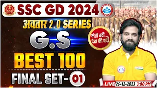 SSC GD GS Class | SSC GD GS Final Set 01, Best 100 Questions, SSC GD GK/GS PYQ's, GS By Naveen Sir