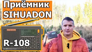 Радиоприёмник Sihuadon R108 обзор и тест