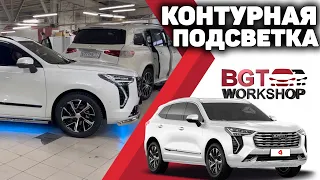 ДОПОЛНИТЕЛЬНАЯ МУЛЬТИМЕДИА и контурная подсветка на Haval Jolion