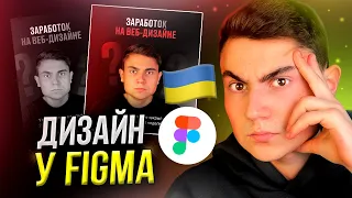 Дизайн банера у Figma за 5 хвилин / Банер для Instagram