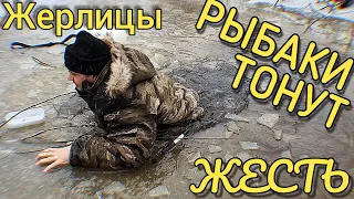 ТОНКИЙ ЛЁД...РЫБАКИ ТОНУТ! | КАК УГАДАТЬ КЛЁВ ПО КАМЫШУ!? | Ставим жерлицы | Клюёт РОТАН...