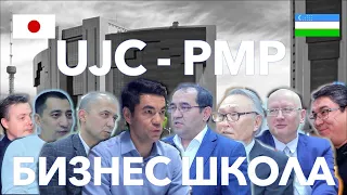 Документальный фильм о PMP (Программa Профессионального Менеджмента) UJC