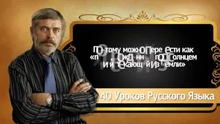 Сергей Алексеев 40 уроков Русского Языка Хлеб