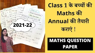 Class 1 Maths Annual Question Paper | Class 1 Exam Preparation | Teaching Maths To Class 1