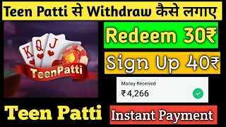 Teen Patti Real Cash Game !! Redeem 30₹ Instant Withdraw !! Teen Patti Rich