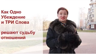 Правда о мужчинах: Ошибки в отношениях с мужчинами, которые мешают любви и достатку