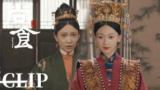 EP31 Clip 姚子衿成贵妃娘娘，吴妙贤向她道歉求原谅【尚食 Royal Feast】许凯、吴谨言、王一哲 | 古装宫廷美食剧 | 欢娱影视