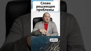 Как слово "скоро" может изменить вашу жизнь: избавляемся от негативных мыслей