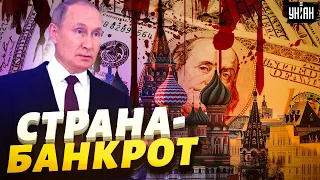 Россия - страна-банкрот, вопли жен "мобиков" и тайные дворцы Путина - свежий выпуск "Ваших денег"