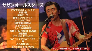 Southern All Stars [with lyrics] Best selection Part 1: 15 slightly nostalgic songs medley