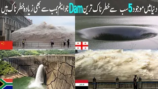 5  Most Massive Dams In The World Urdu | دنیا کے سب سے خطرناک ڈیم | Taaha info TV |Urdu |Hindi