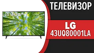 Телевизор LG 43UQ80001LA