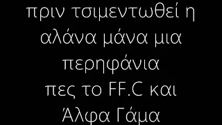 Novel 729 - Στιχοθεραπεια(Lyrics) Feat Ελευθερο Πνευμα (Λογος Τιμης)