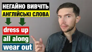 10 англійських слів, які американці вживають постійно