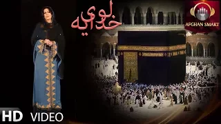 Naghma - Loy Khudaya OFFICIAL VIDEO